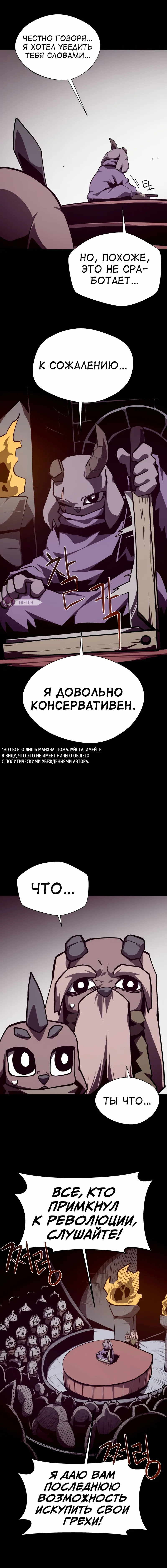 Read Наследник подземелья RU Manga Online