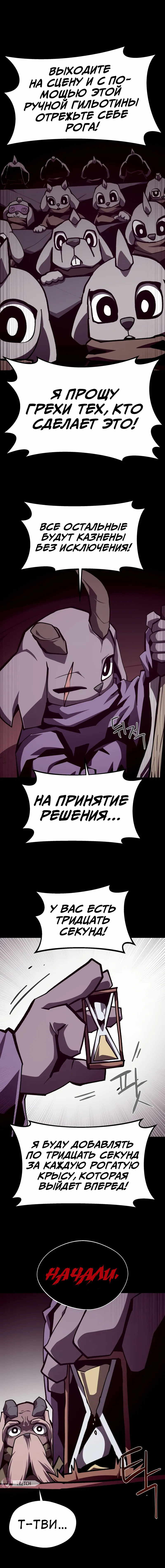 Read Наследник подземелья RU Manga Online