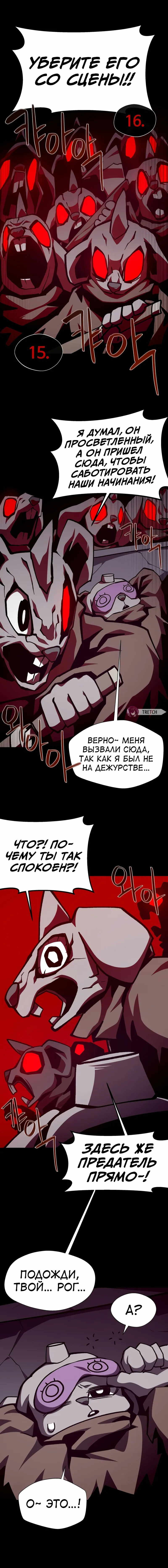 Read Наследник подземелья RU Manga Online