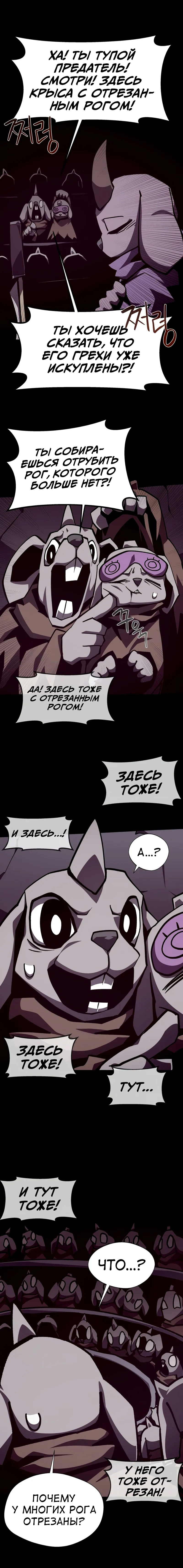 Read Наследник подземелья RU Manga Online