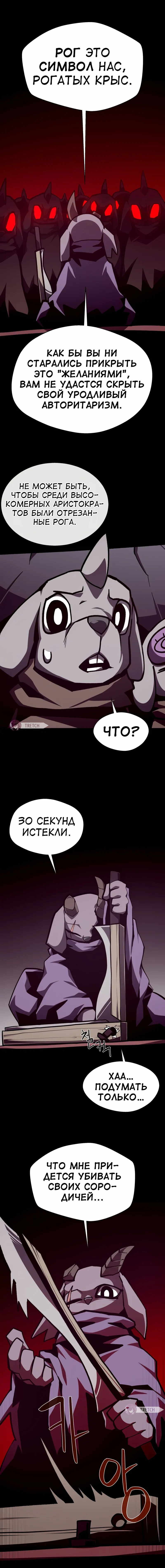 Read Наследник подземелья RU Manga Online