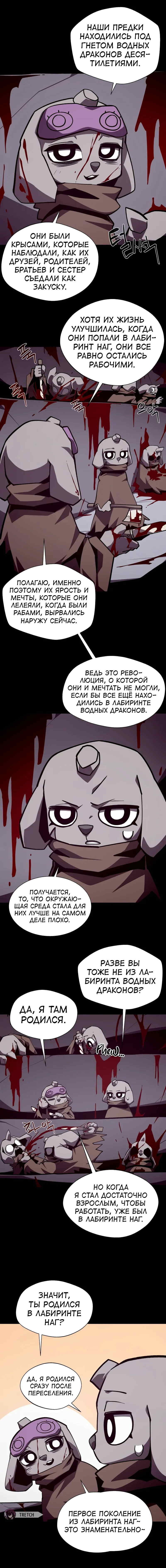 Read Наследник подземелья RU Manga Online