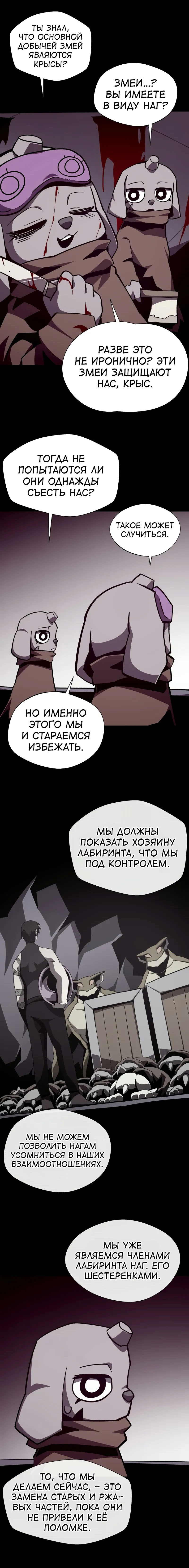 Read Наследник подземелья RU Manga Online