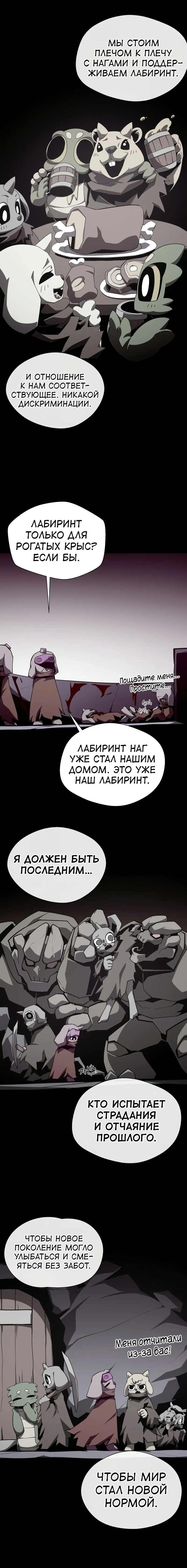 Read Наследник подземелья RU Manga Online