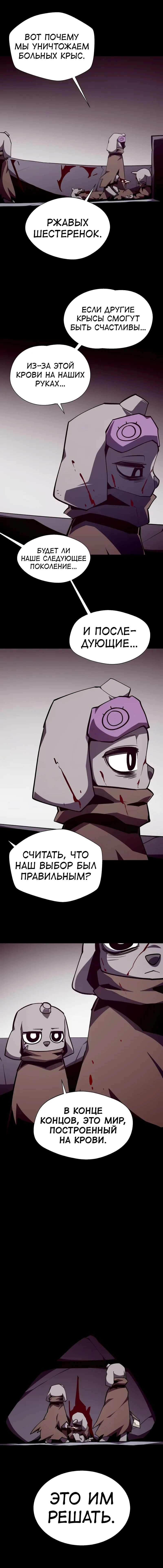 Read Наследник подземелья RU Manga Online