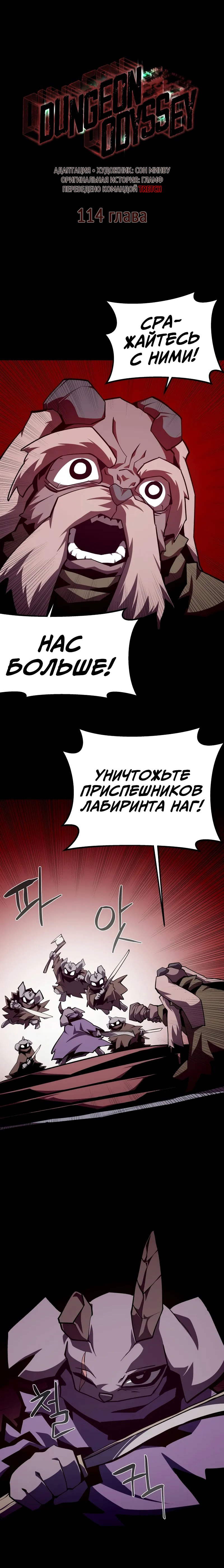 Read Наследник подземелья RU Manga Online