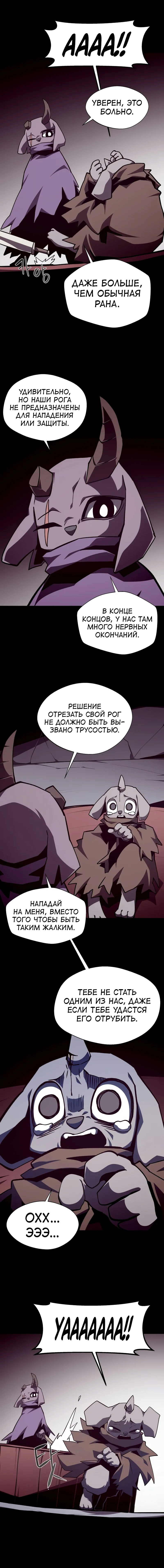 Read Наследник подземелья RU Manga Online