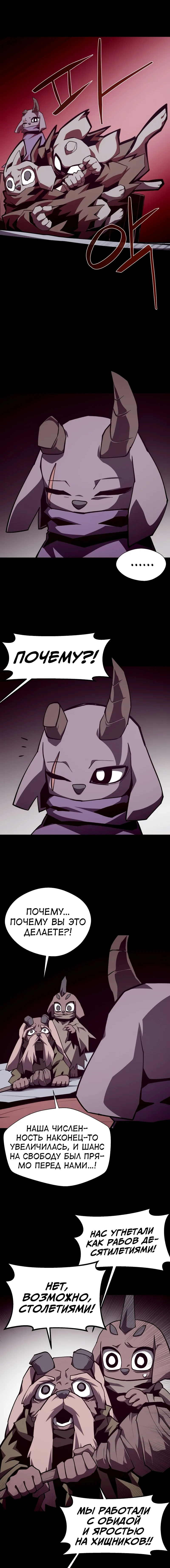 Read Наследник подземелья RU Manga Online
