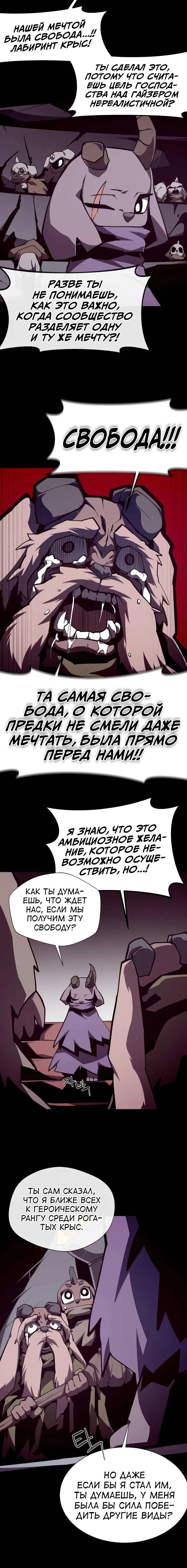 Read Наследник подземелья RU Manga Online