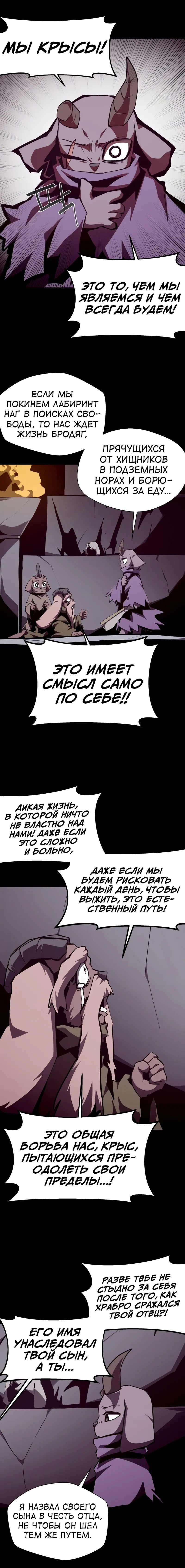 Read Наследник подземелья RU Manga Online