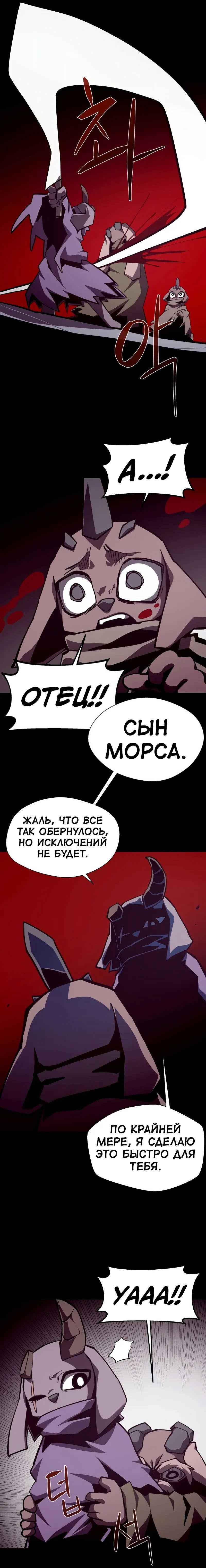 Read Наследник подземелья RU Manga Online