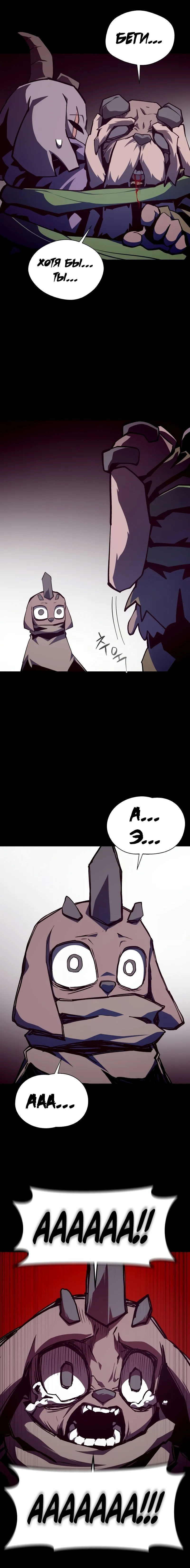 Read Наследник подземелья RU Manga Online