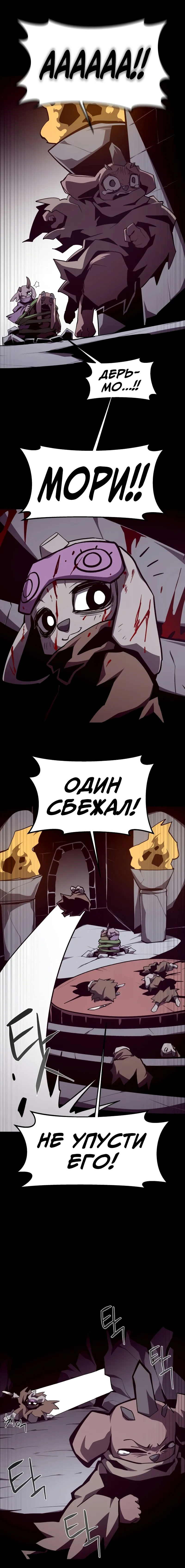 Read Наследник подземелья RU Manga Online