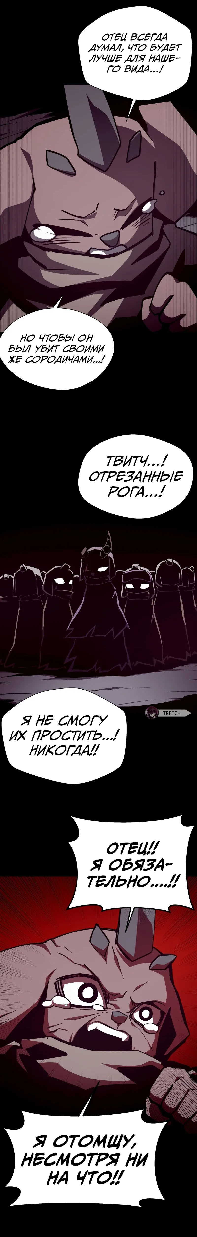 Read Наследник подземелья RU Manga Online