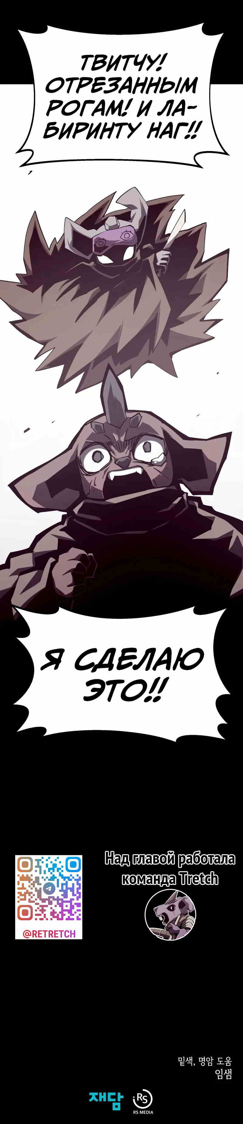 Read Наследник подземелья RU Manga Online