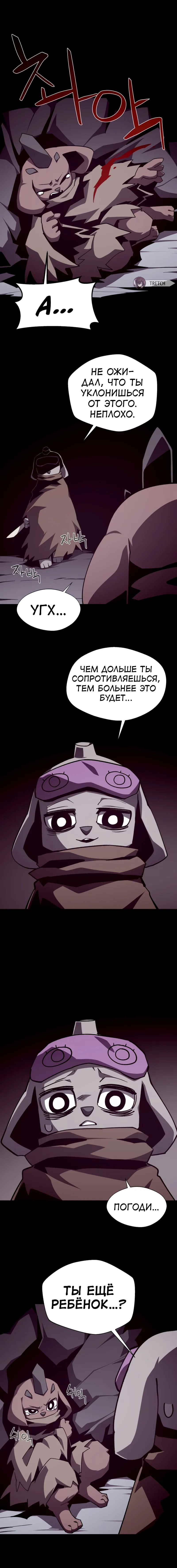 Read Наследник подземелья RU Manga Online