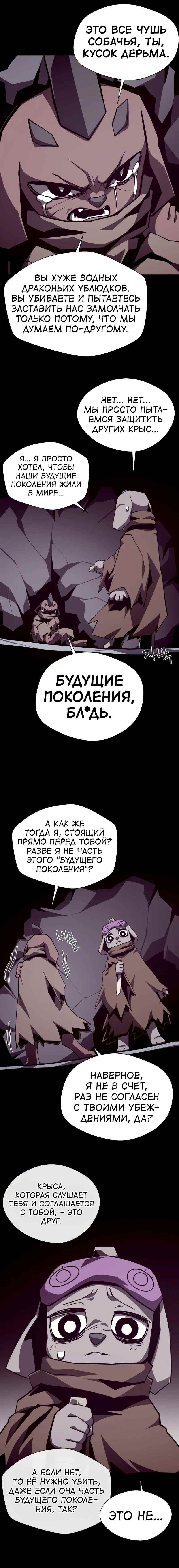 Read Наследник подземелья RU Manga Online