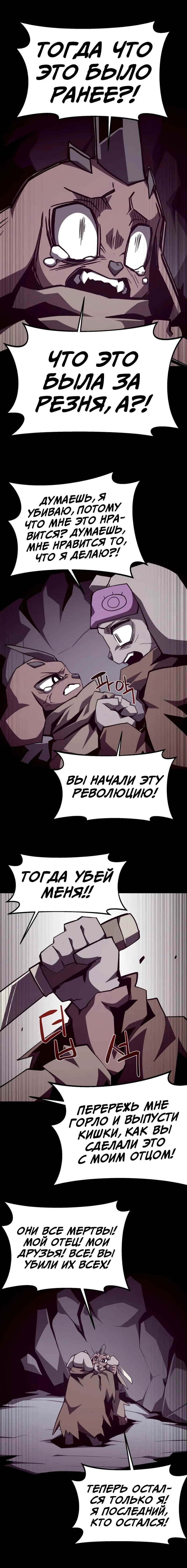 Read Наследник подземелья RU Manga Online