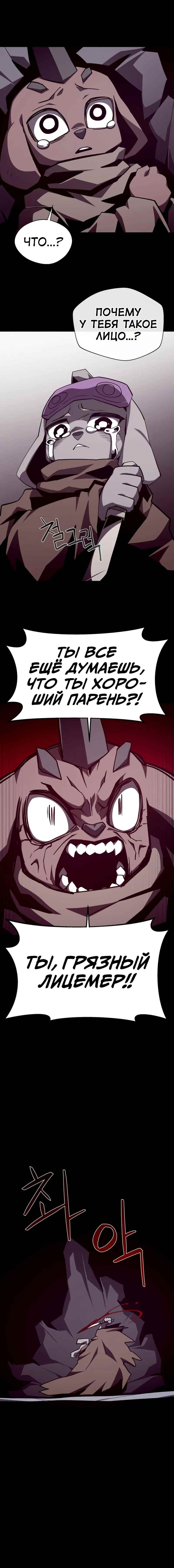Read Наследник подземелья RU Manga Online