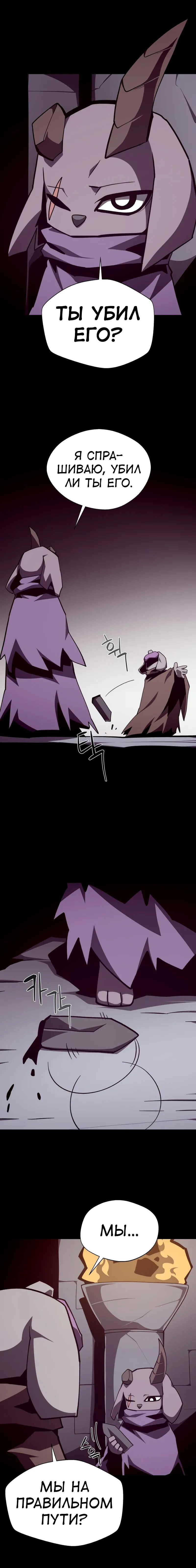 Read Наследник подземелья RU Manga Online