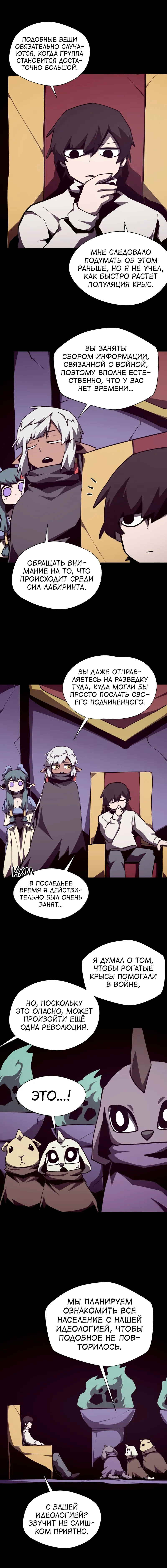 Read Наследник подземелья RU Manga Online