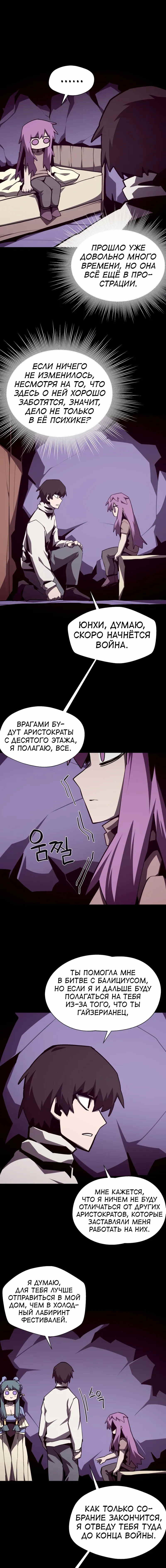 Read Наследник подземелья RU Manga Online