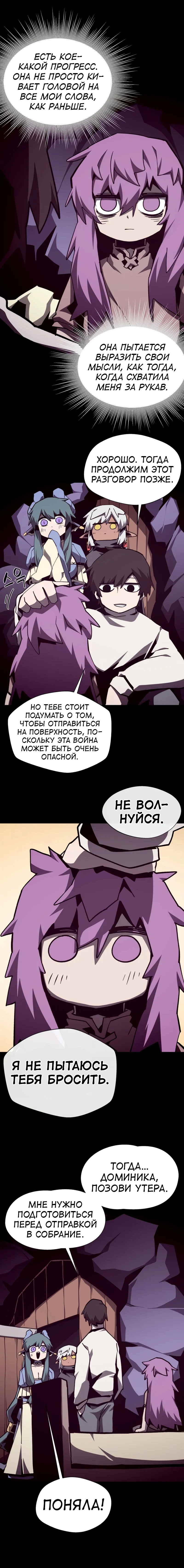 Read Наследник подземелья RU Manga Online