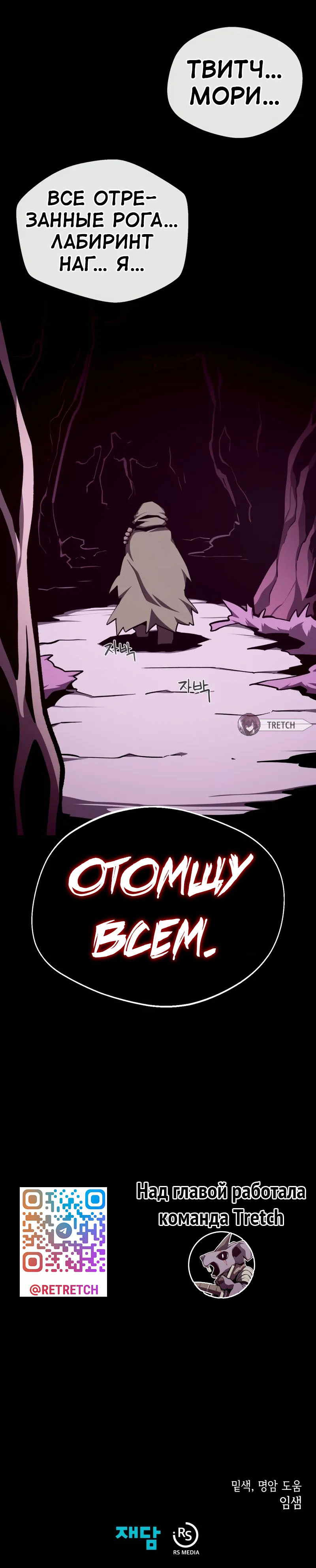 Read Наследник подземелья RU Manga Online