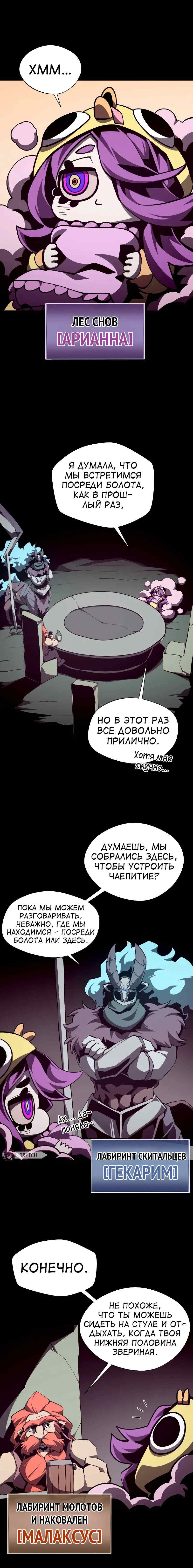 Read Наследник подземелья RU Manga Online