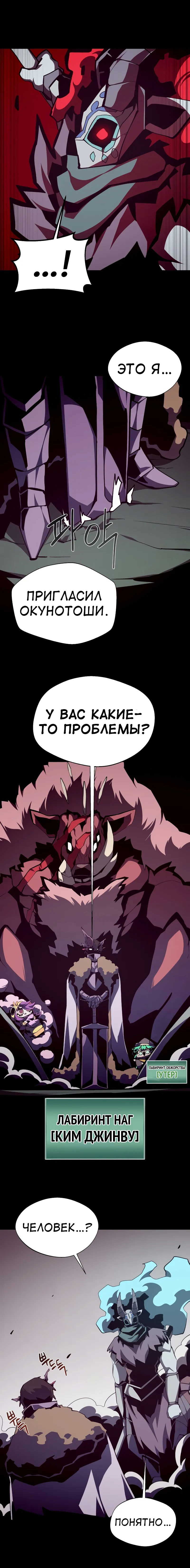 Read Наследник подземелья RU Manga Online