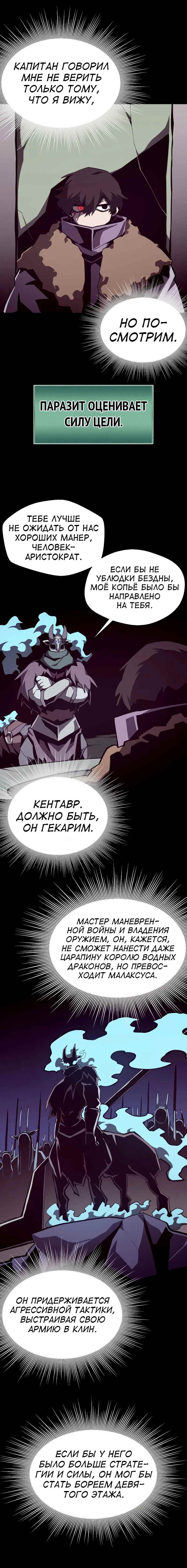 Read Наследник подземелья RU Manga Online