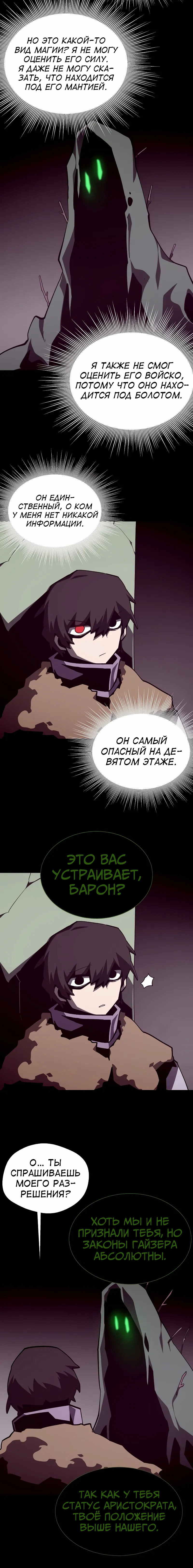 Read Наследник подземелья RU Manga Online