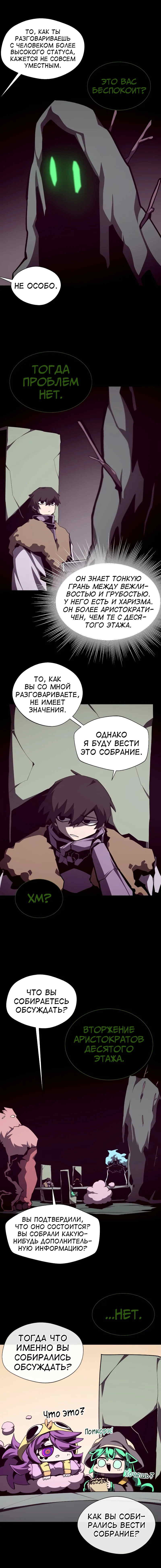 Read Наследник подземелья RU Manga Online