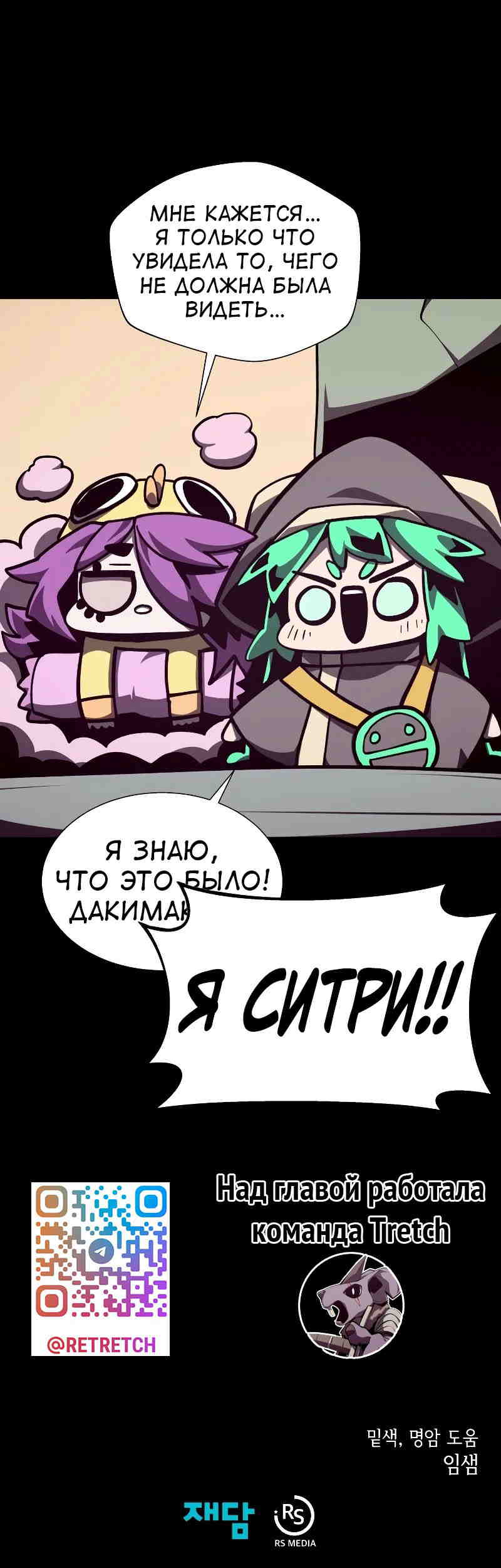 Read Наследник подземелья RU Manga Online