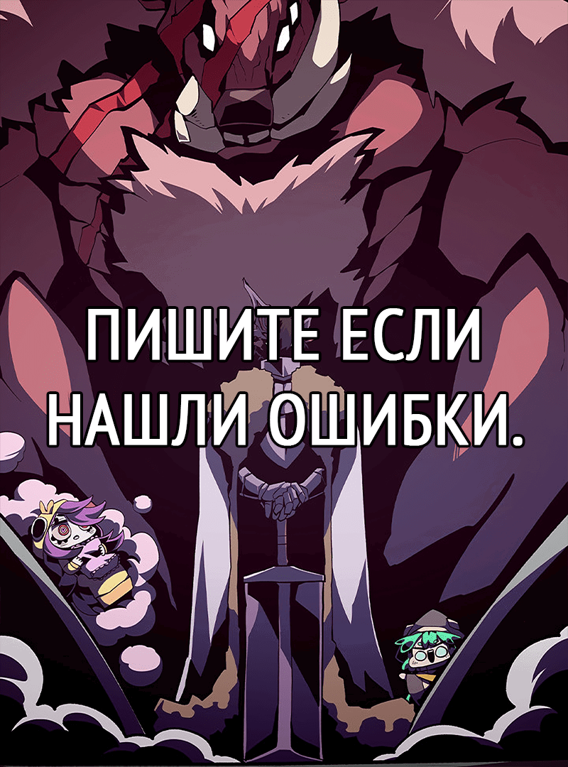 Read Наследник подземелья RU Manga Online