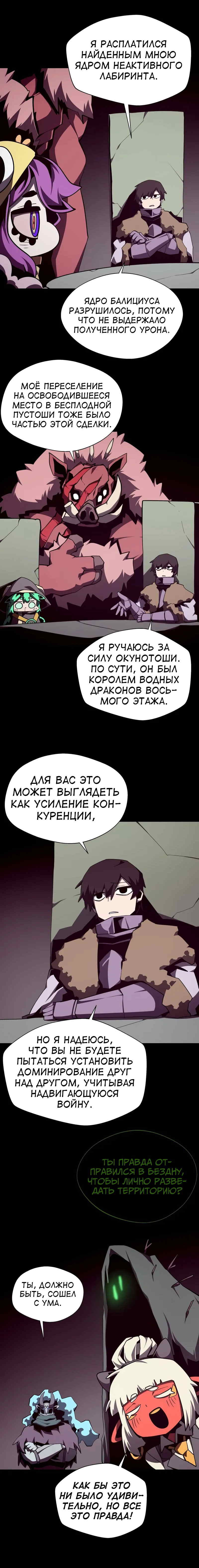Read Наследник подземелья RU Manga Online