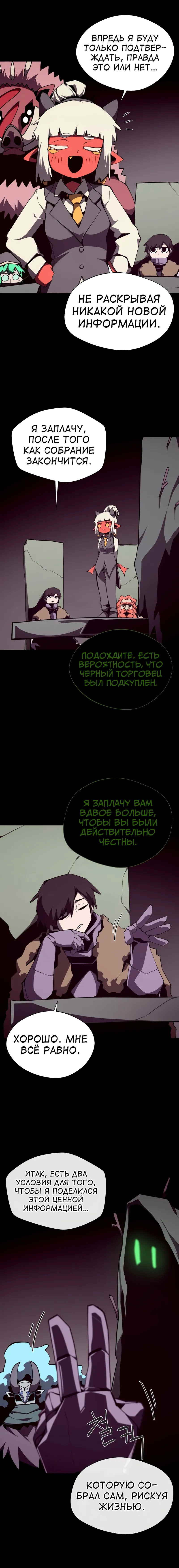 Read Наследник подземелья RU Manga Online