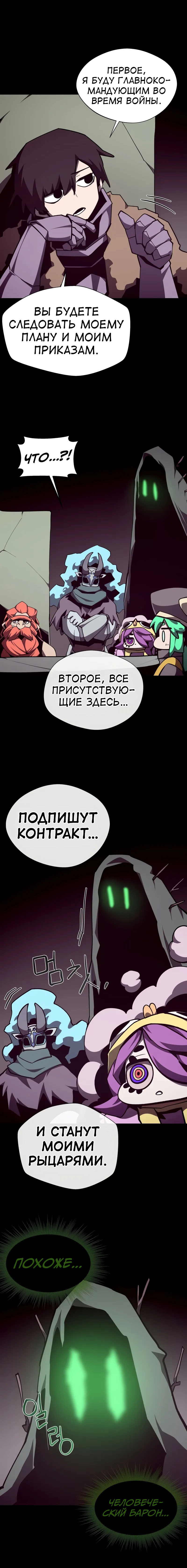 Read Наследник подземелья RU Manga Online