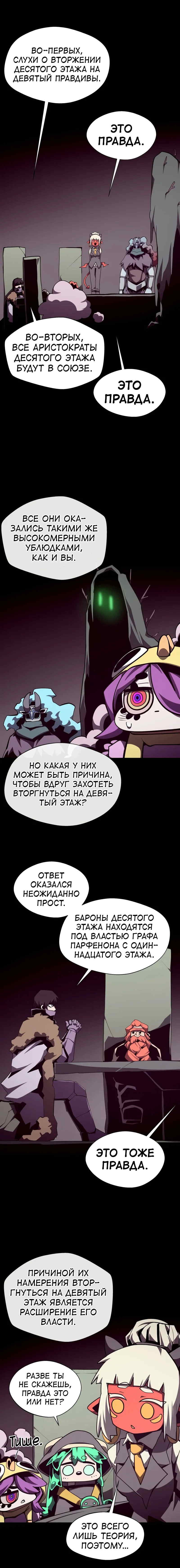 Read Наследник подземелья RU Manga Online