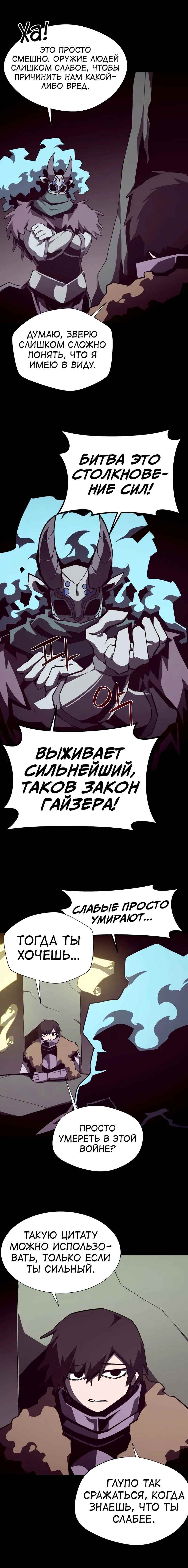 Read Наследник подземелья RU Manga Online