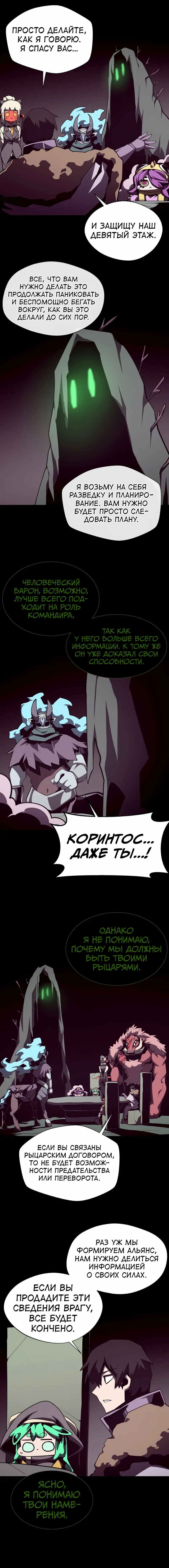 Read Наследник подземелья RU Manga Online