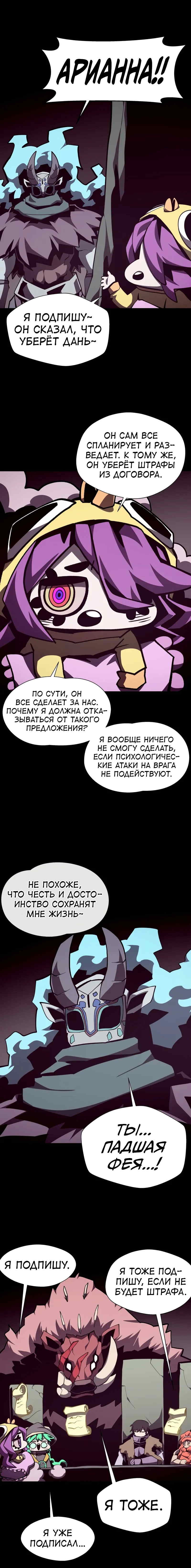 Read Наследник подземелья RU Manga Online