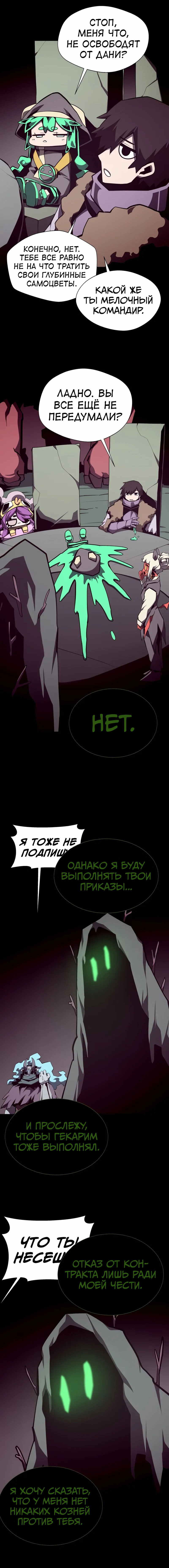 Read Наследник подземелья RU Manga Online