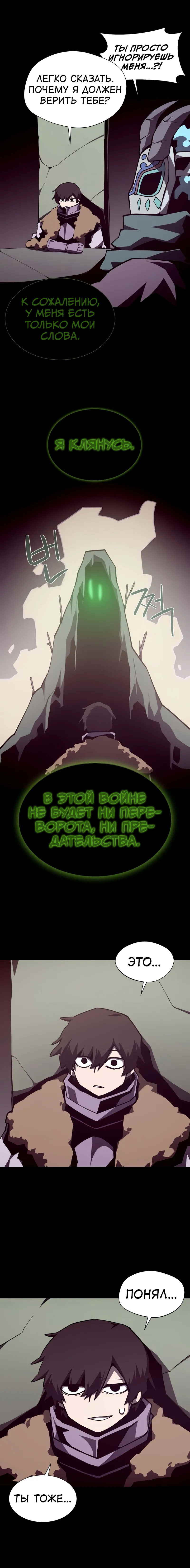 Read Наследник подземелья RU Manga Online