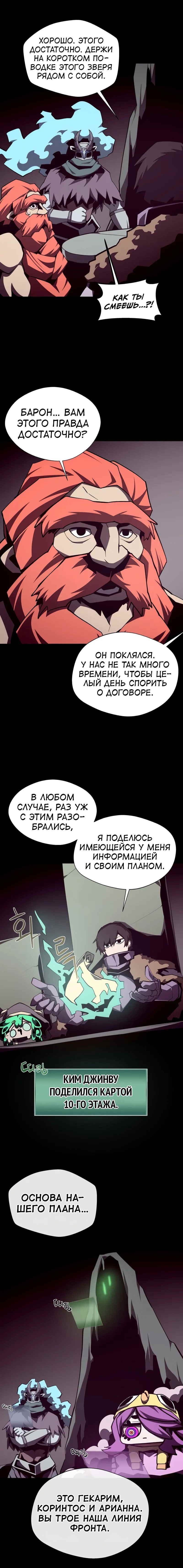 Read Наследник подземелья RU Manga Online