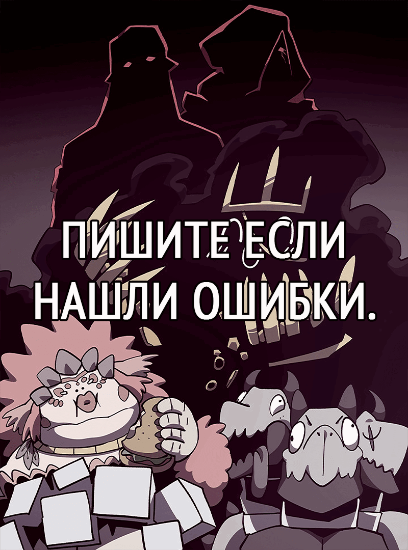 Read Наследник подземелья RU Manga Online
