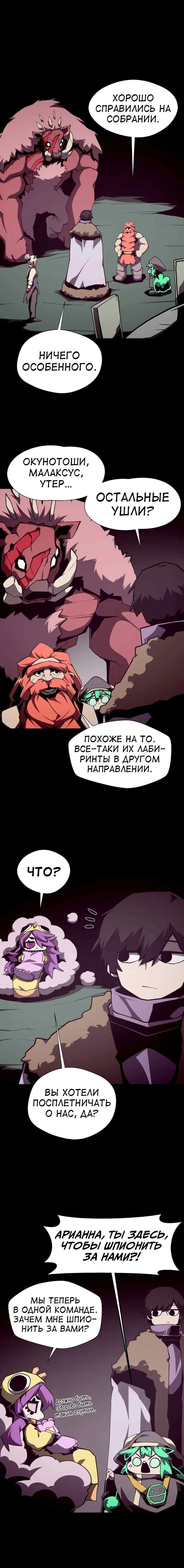 Read Наследник подземелья RU Manga Online