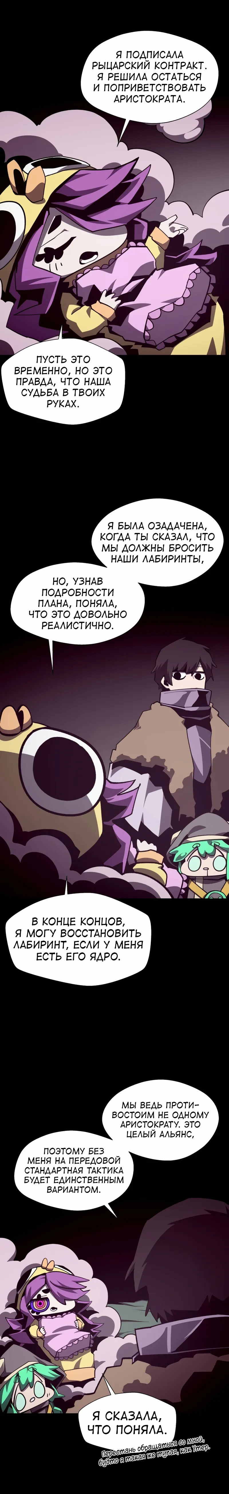 Read Наследник подземелья RU Manga Online