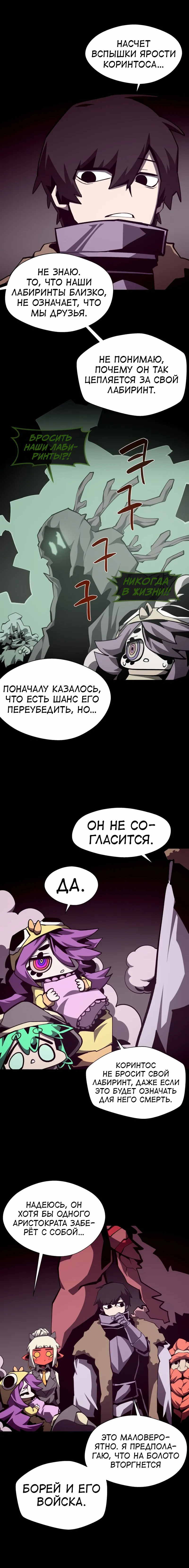 Read Наследник подземелья RU Manga Online