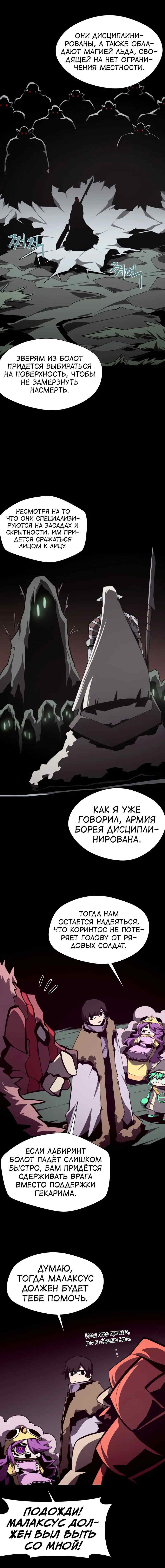 Read Наследник подземелья RU Manga Online